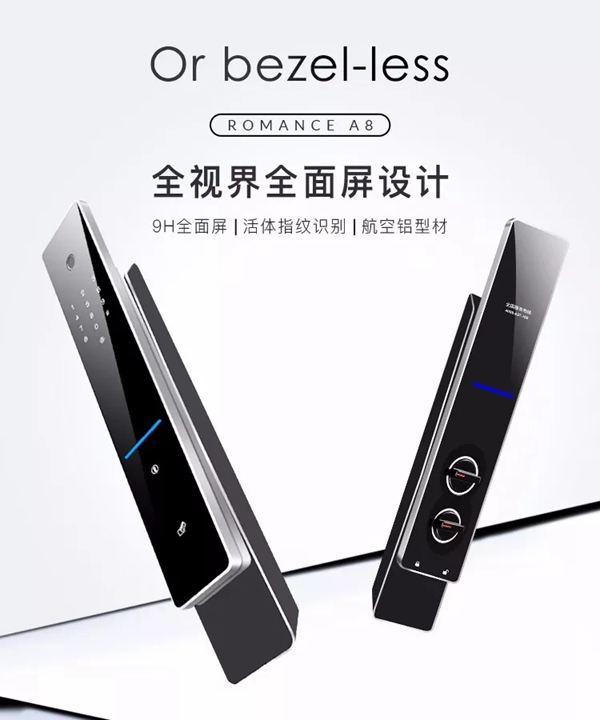 罗曼斯智能锁新品顺利通过认证