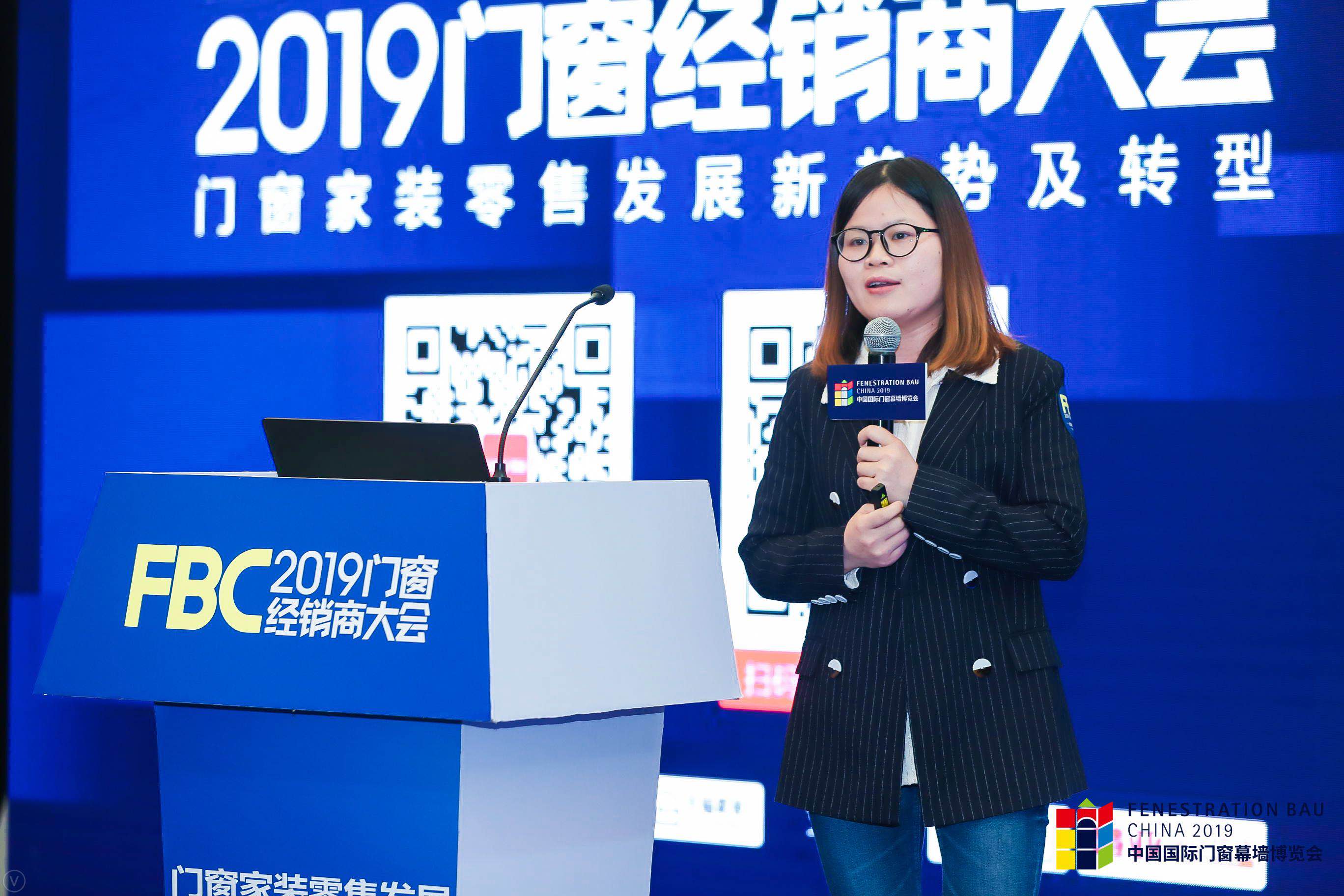 聚焦家装零售发展及转型，FBC2019门窗经销商大会圆满完成