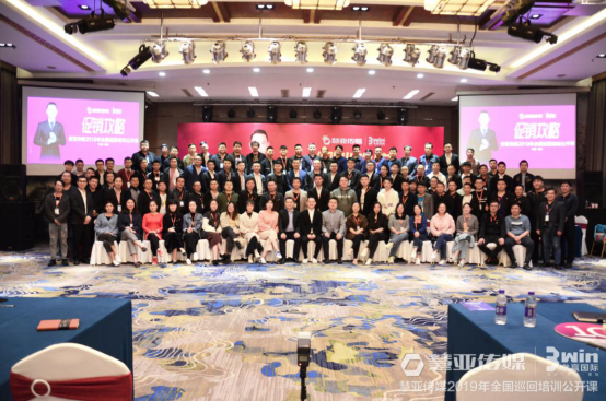 慧亚巡回培训公开课再受热捧 赋能终端运营   