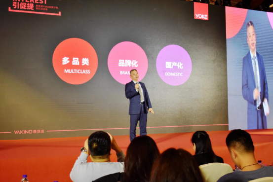 “引促提”雅琪诺YOKE优客计划项目洽谈会圆满举行！