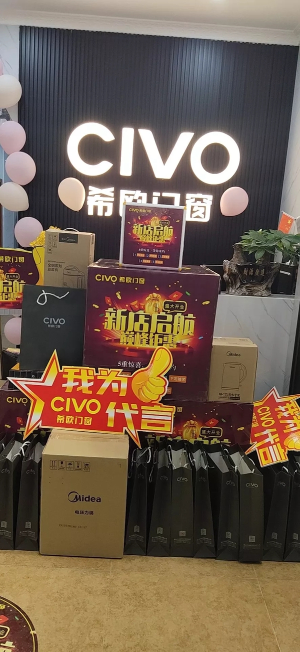 希欧门窗双店开业热浪势不可挡