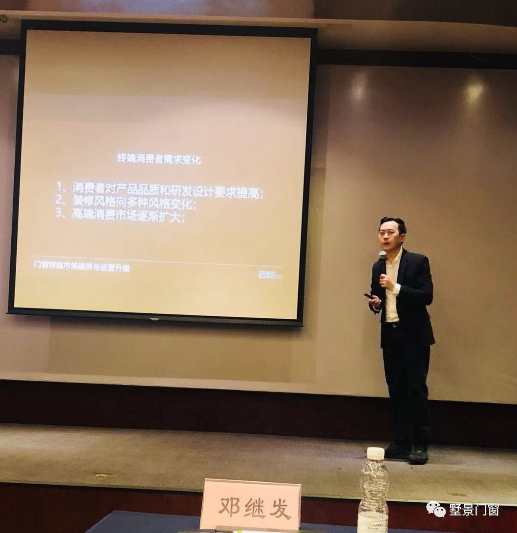 墅景门窗2019招商洽谈会顺利召开