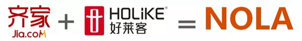 好莱客联手齐家网推出首家新零售品牌Nola店双11开业 好莱客联手齐家网推出首家新零售品牌Nola店双11开业