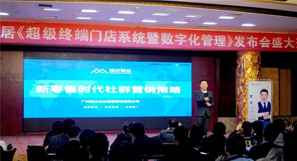 固诺家居超级终端门店强化暨数字管理发布会圆满落幕