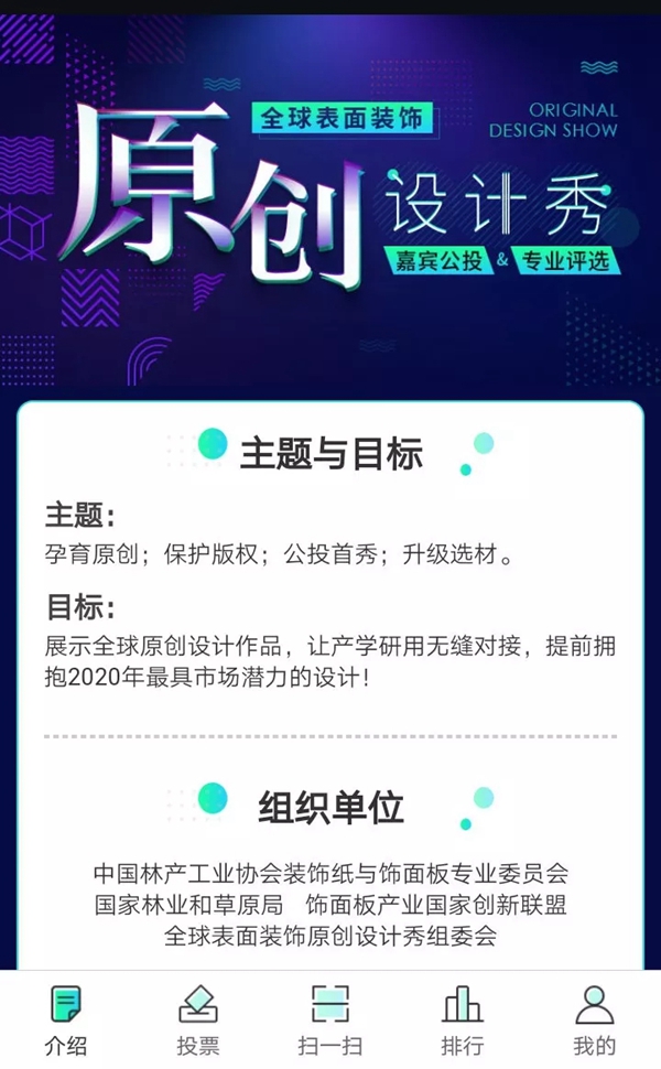 2019GDSC全球饰面大会在江苏常州圆满落幕 2019GDSC全球饰面大会在江苏常州圆满落幕