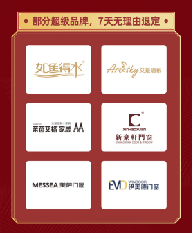 慧亚超级品牌月 加盟不断考察红包发不停