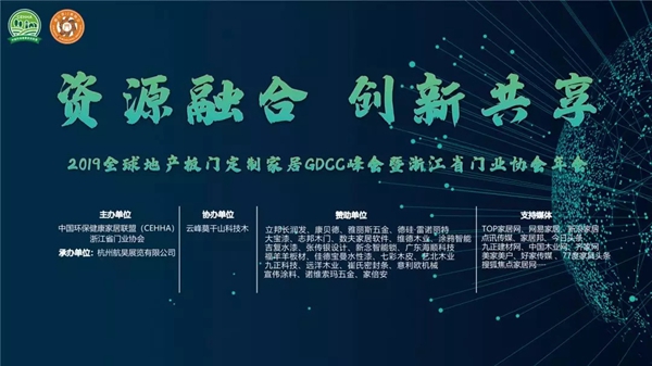 莫干山携手浙江省门业协会 共同见证中国家居定制力量的蓬勃起航