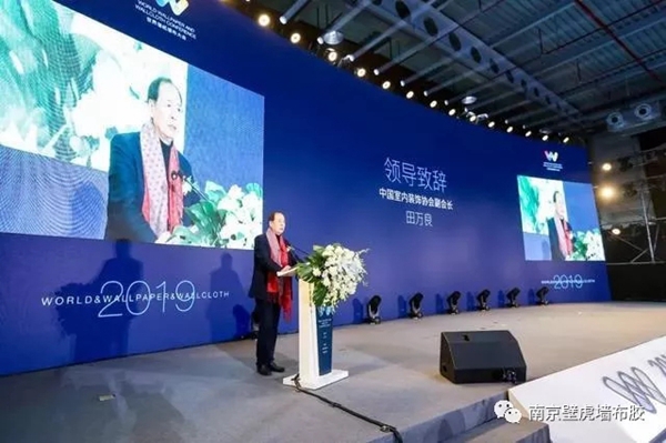 南京壁虎：在首届世界墙纸墙布大会上荣获两项行业大奖
