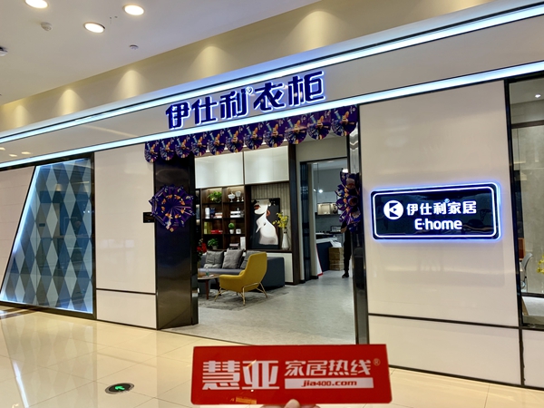 明星经销商|伊仕利家居张华干:“智能+全屋”得到客户一致好评 明星经销商|伊仕利家居张华干:“智能+全屋”得到客户一致好评
