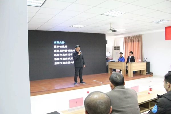忠恒智能锁2019零售4.0说明交流会圆满举行