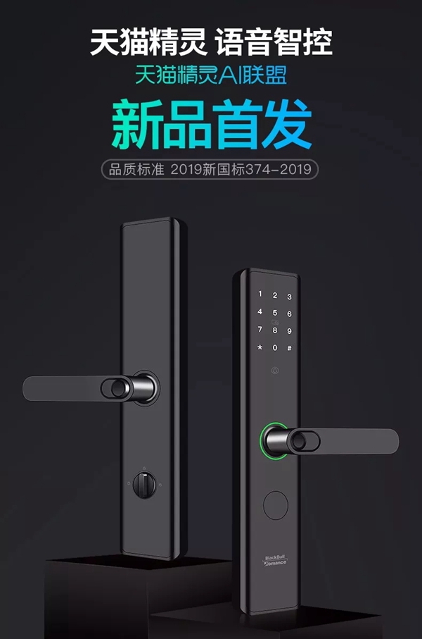 罗曼斯智能锁新品顺利通过认证