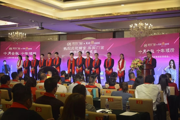 2019年丽宫门窗全国金牌店长第二期培训大会圆满成功