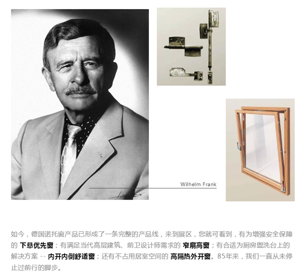 一起回顾FBC  于诺托展位收获亮点