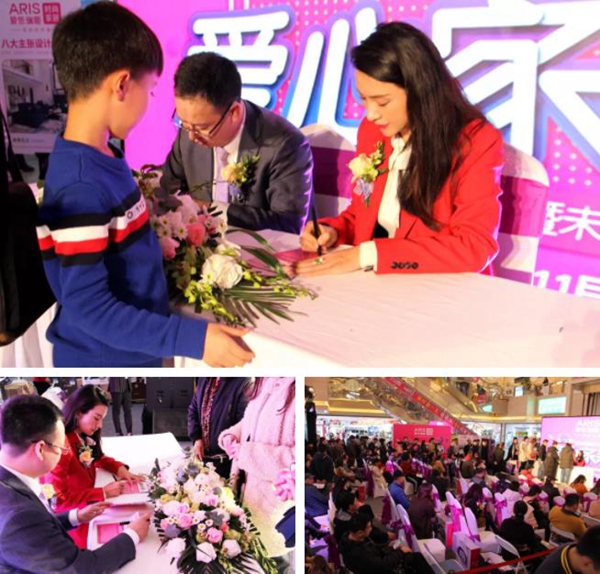爱依瑞斯家居爱心家装节 董事长范姗姗亲临现场签售返现
