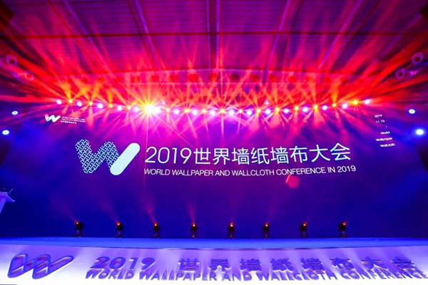 缇绣无缝墙布作为墙布行业的星锐品牌 出席2019墙纸墙布大会 缇绣无缝墙布作为墙布行业的星锐品牌 出席2019墙纸墙布大会
