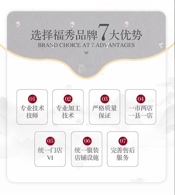 慧亚超级品牌月丨福秀时尚墙布特惠招商渠道 3999元钜惠加盟 