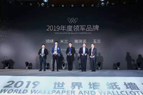 2019世界墙纸墙布大会 见证峰会盛典共谋行业发展 2019世界墙纸墙布大会 见证峰会盛典共谋行业发展