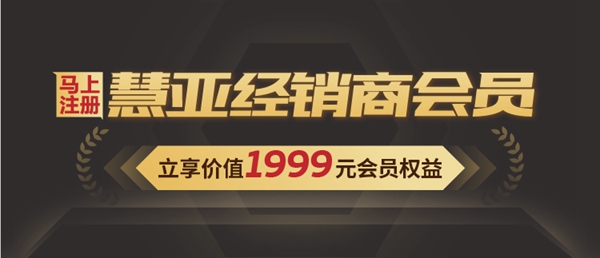 前无古人后无来者?“铜牌会员”1999元四大尊享权限0元领!