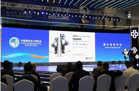 东屋·世安携旗下静脉锁产品亮相中国国际进口博览会