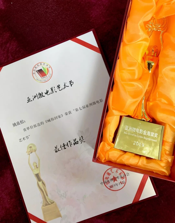 欧派橱柜姚良松荣获第七届亚洲微电影最佳作品金海棠奖 欧派橱柜姚良松荣获第七届亚洲微电影最佳作品金海棠奖