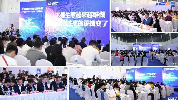 2020成都建博会超过20场行业活动精彩纷呈