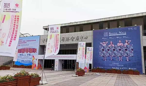 2019绍兴柯桥轻纺城国际墙纸墙布窗帘软装展明日开幕 2019绍兴柯桥轻纺城国际墙纸墙布窗帘软装展明日开幕