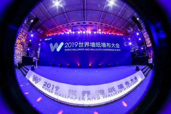 可罗雅墙布出席见证2019世界墙纸墙布大会盛举
