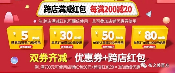 布之美窗帘双11线上线下嗨翻天 热销窗帘全年底价