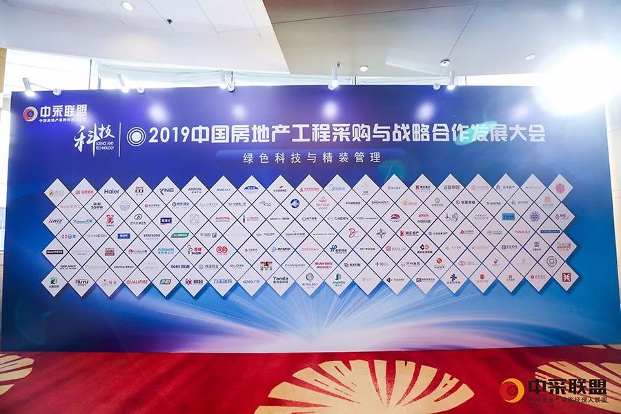 超人智能锁牵手中国房地产采购大会成为指定生产商