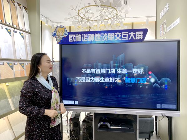【慧亚探店】欧神诺智慧门店：开店快、成本低、利润高、轻运营