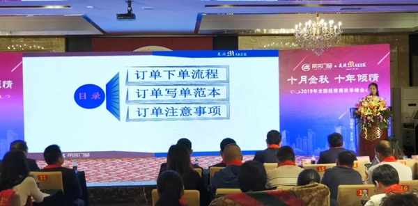 2019年丽宫门窗全国金牌店长第二期培训大会圆满成功