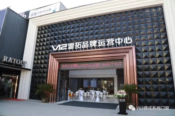 雷拓V12展厅落成典礼暨新品发布会圆满落幕