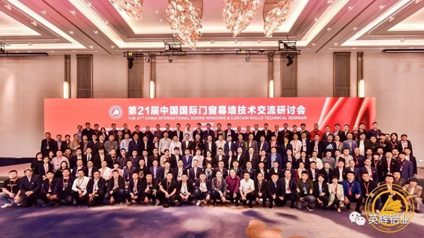 英辉铝业亮相第21届上海门窗幕墙交流会