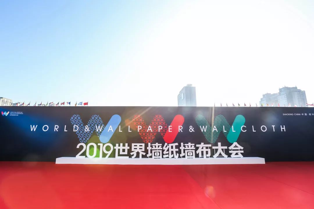 玉兰于2019世界墙纸墙布大会 荣获领军品牌殊荣