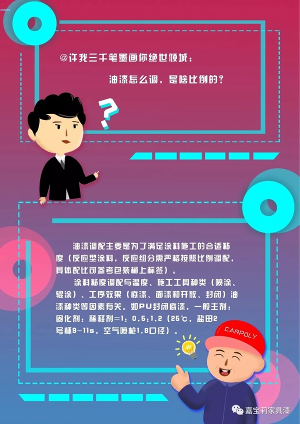 木材涨筋怎么办 嘉宝莉助您一臂之力
