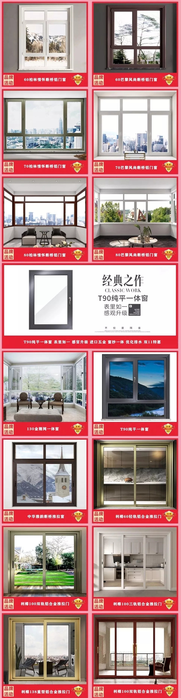 天东门窗益阳店正式开业
