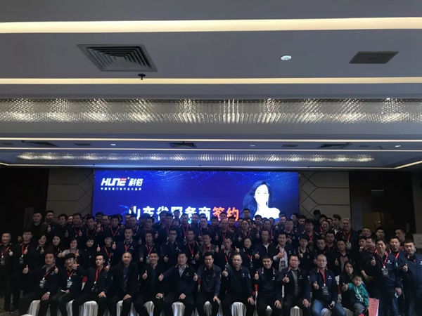 科裕智能锁山东代理大会暨新品发布会完满召开