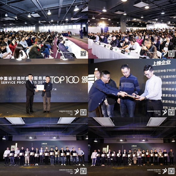 “中国设计选材金牌服务商”评选报名进入倒计时！