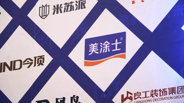 美涂士艺术漆携手酷家乐惊艳亮相杭州G20峰会会场
