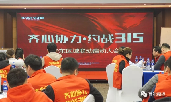 百能不锈钢橱柜华中区域省级联动营销活动圆满结束