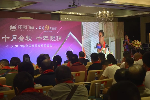 2019年丽宫门窗全国金牌店长第二期培训大会圆满成功