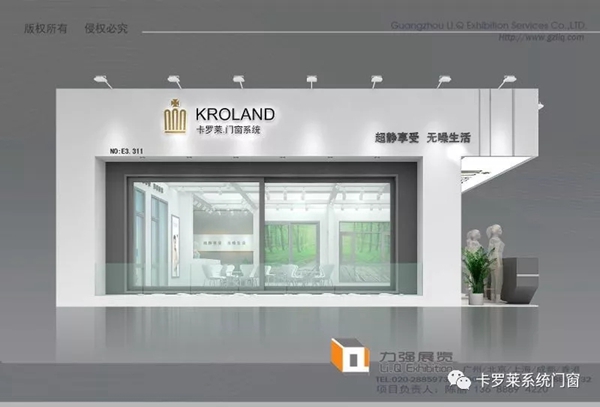 卡罗莱系统门窗2019中国国际门窗幕墙博览会圆满结束