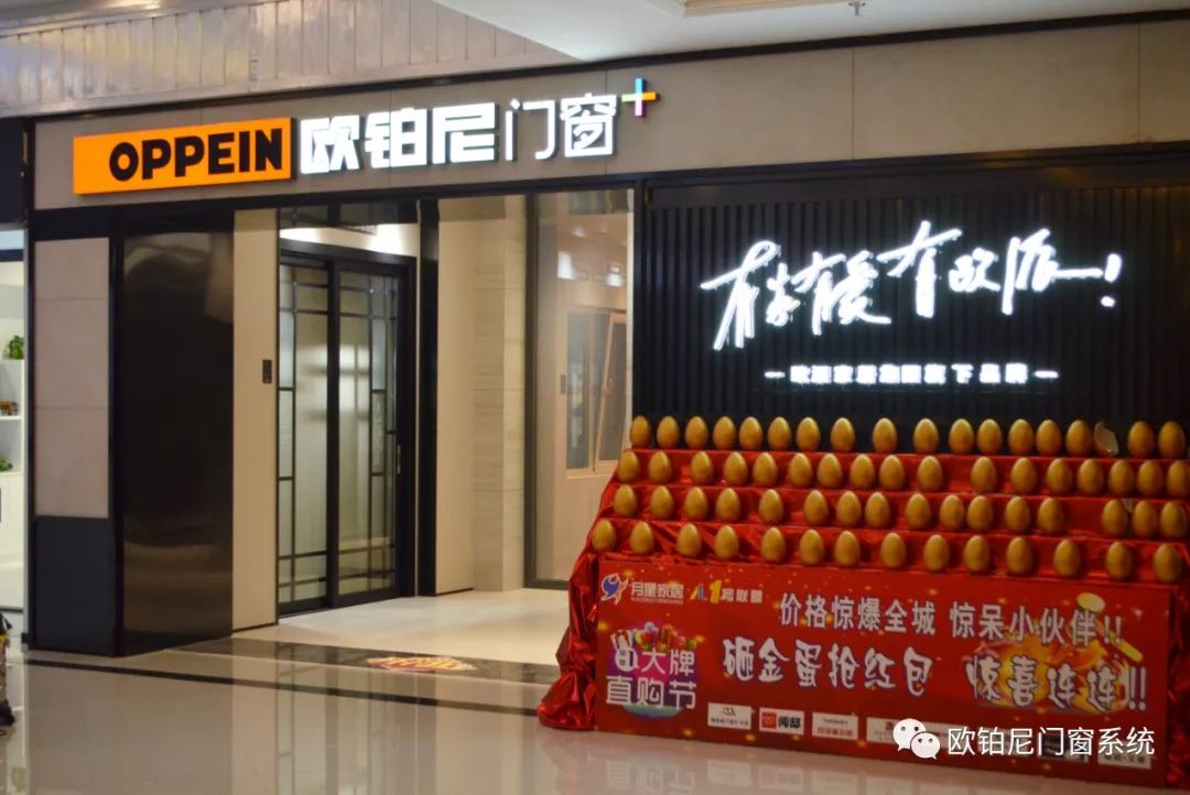 欧铂尼门窗关于品牌声誉的严正声明