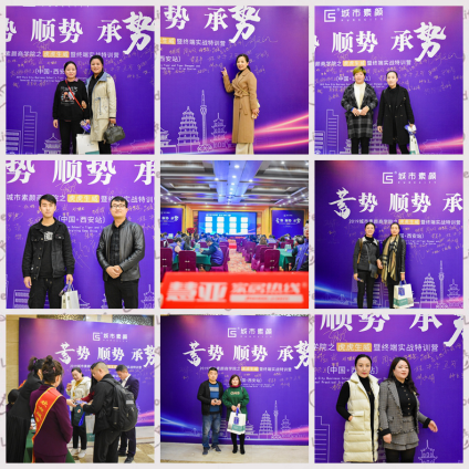 ​“蓄势 顺势 承势”2019城市素颜商学院之虎虎生威暨终端实战特训营圆满结营！