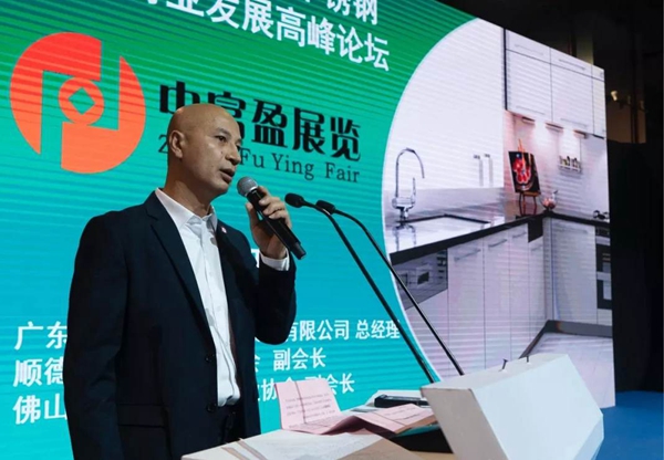 祝贺2019年“新风向”首届中国不锈钢橱柜行业高峰论坛圆满成功 祝贺2019年“新风向”首届中国不锈钢橱柜行业高峰论坛圆满成功