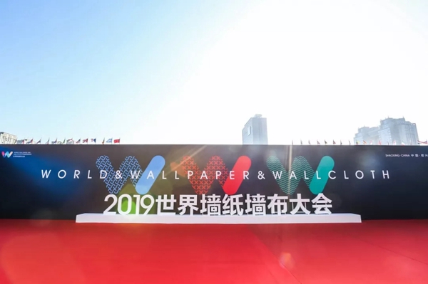 蝶装墙布品牌实力强劲 荣获2019年度星锐品牌
