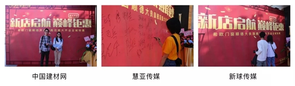 希欧门窗双店开业热浪势不可挡