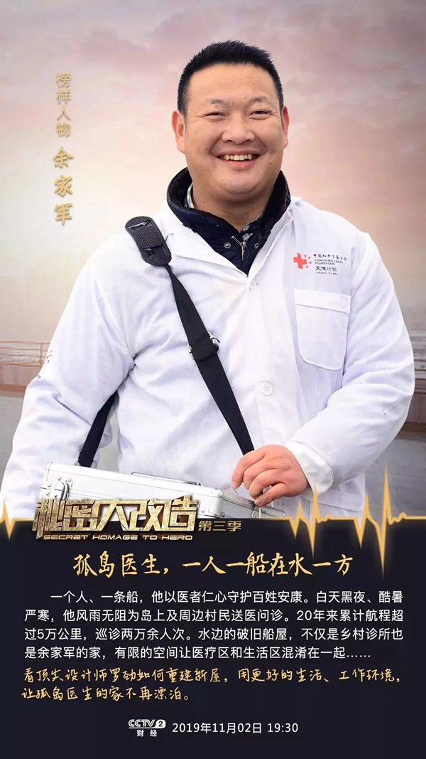 派克森门窗邀您一起 共赏《秘密大改造》