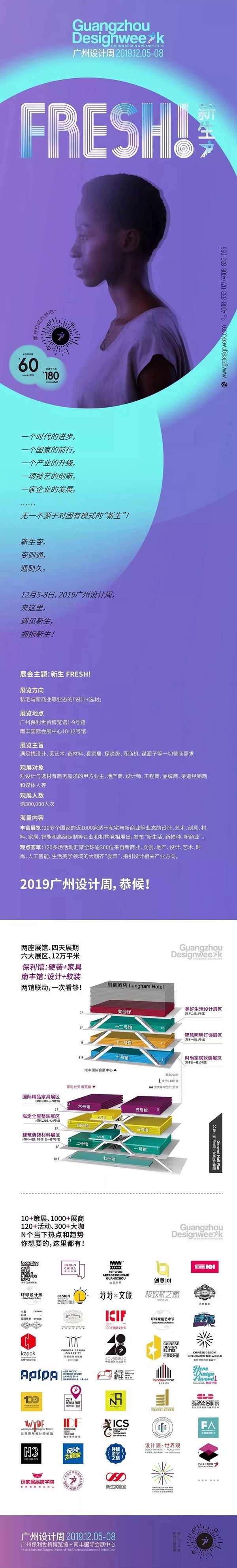 朗墅国际定制与广州设计周达成2020战略合作 朗墅国际定制与广州设计周达成2020战略合作
