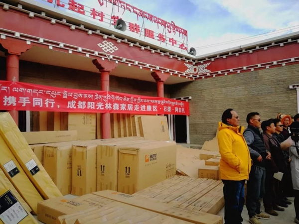 阳光林森全屋定制走进康区石渠阿日扎活动完美举行 阳光林森全屋定制走进康区石渠阿日扎活动完美举行